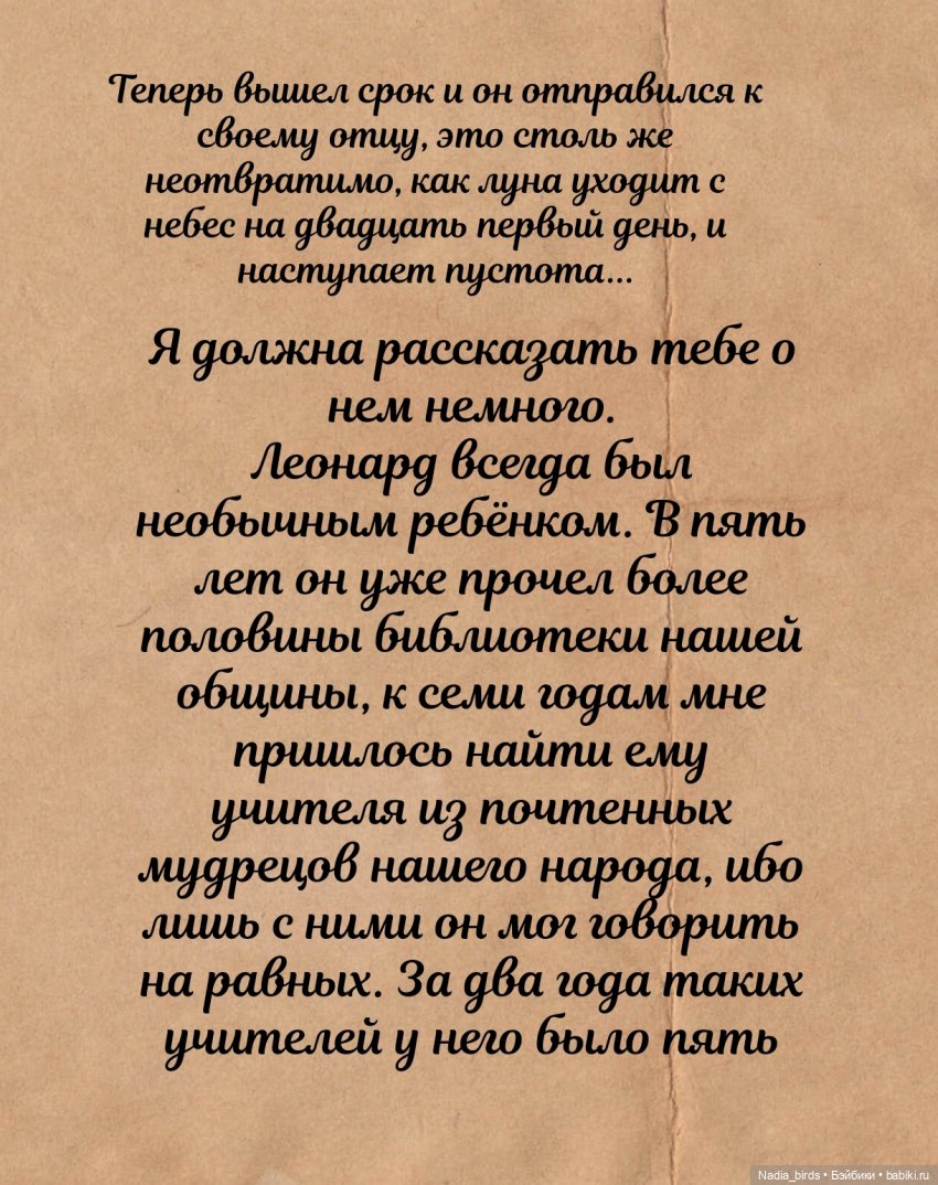 Семейные обстоятельства Мортимеуса Нордленда