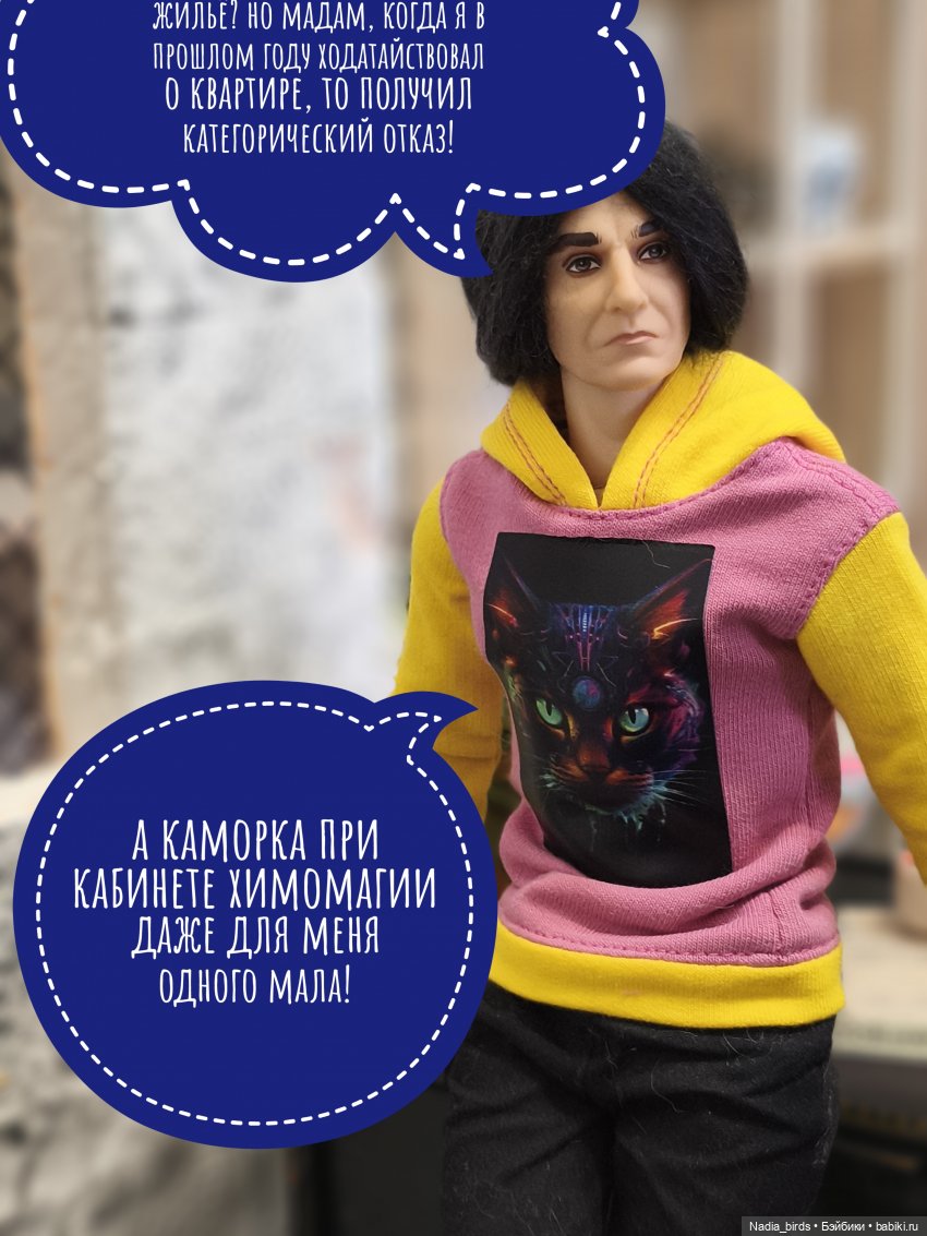 Леонард Нордленд и место под солнцем