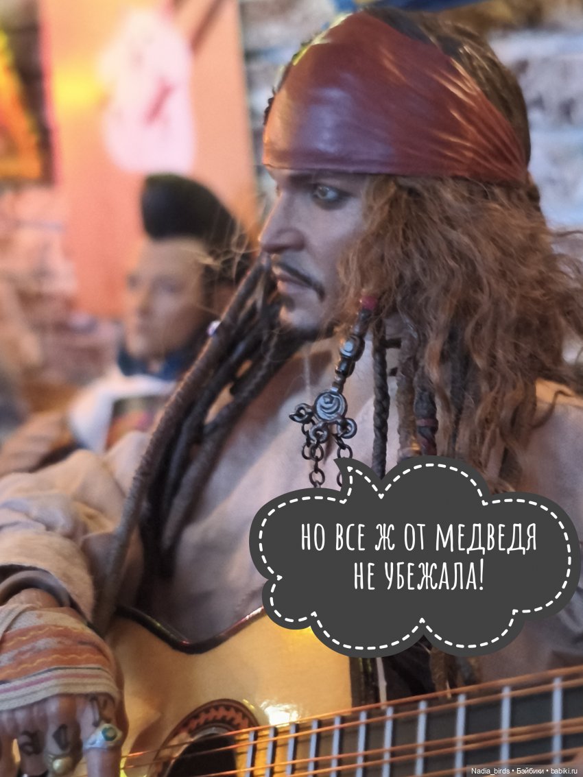 Пятничная "Кошачья Лапка": Медведь и прекрасная дева