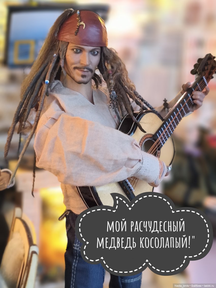 Пятничная "Кошачья Лапка": Медведь и прекрасная дева