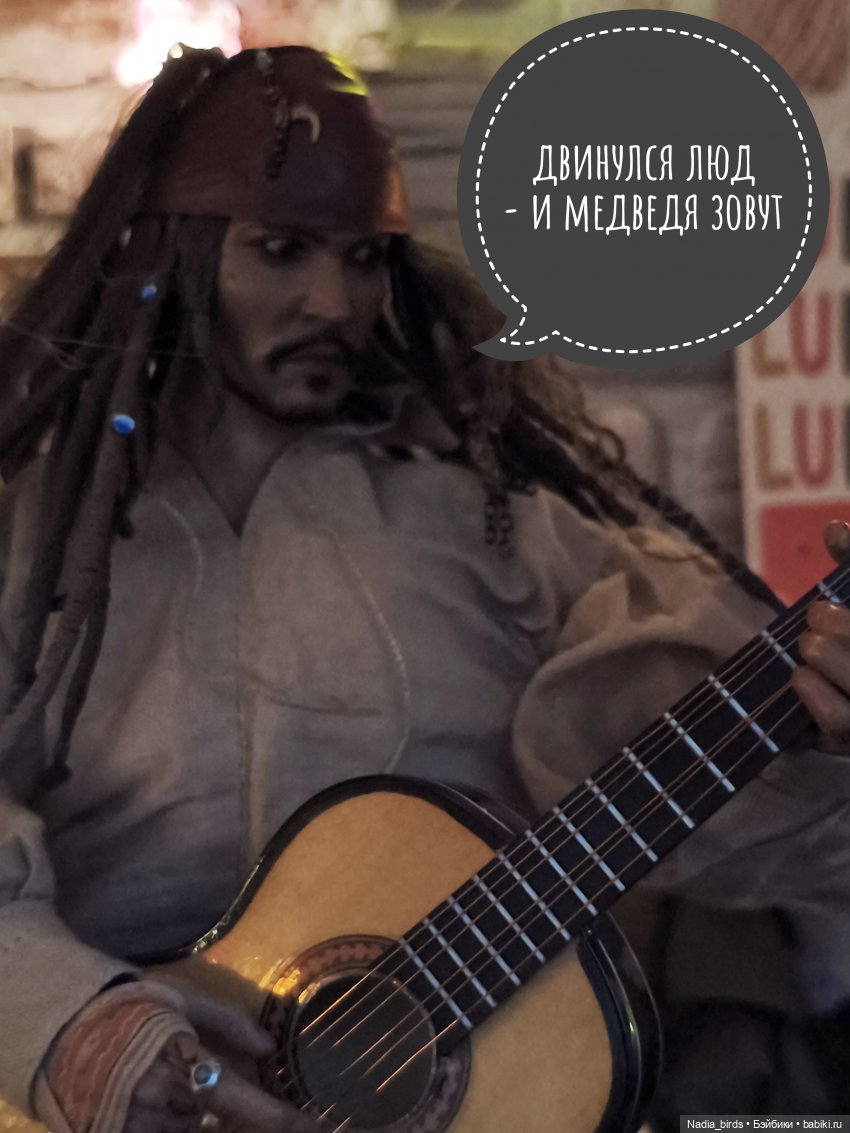 Пятничная "Кошачья Лапка": Медведь и прекрасная дева (фото 4)