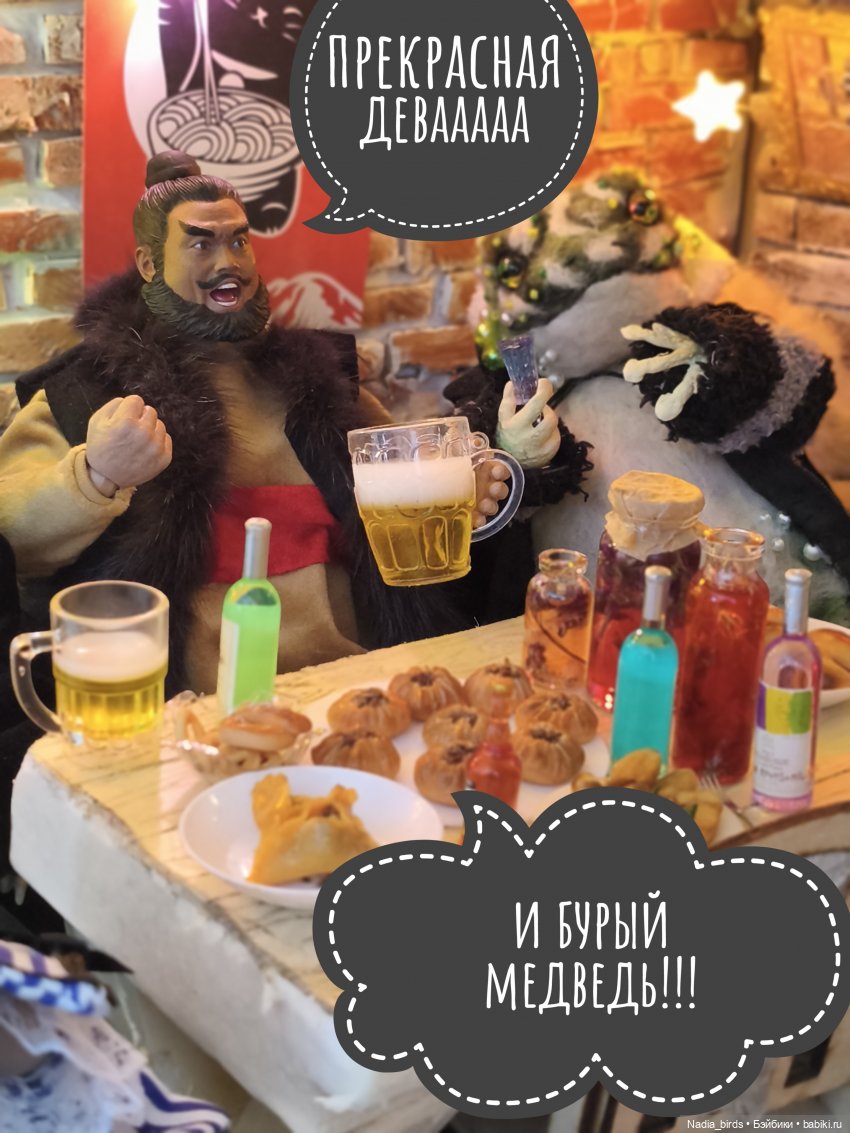 Пятничная "Кошачья Лапка": Медведь и прекрасная дева