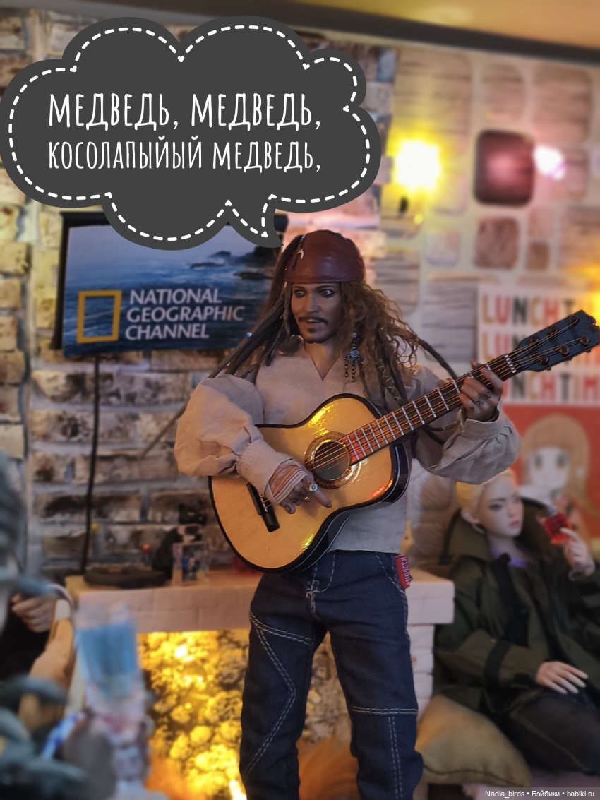 Пятничная "Кошачья Лапка": Медведь и прекрасная дева