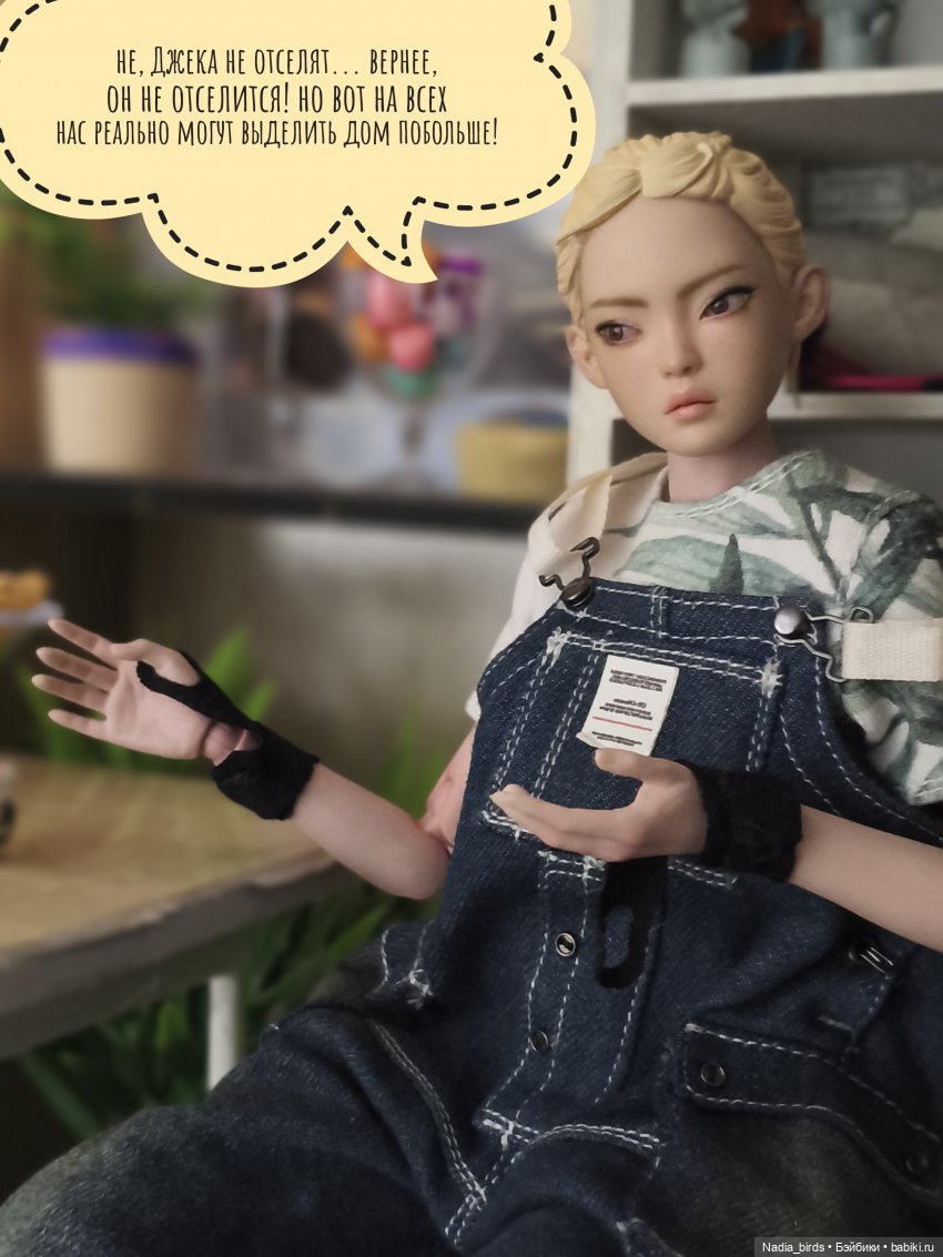 История о взаимопомощи: часть 2