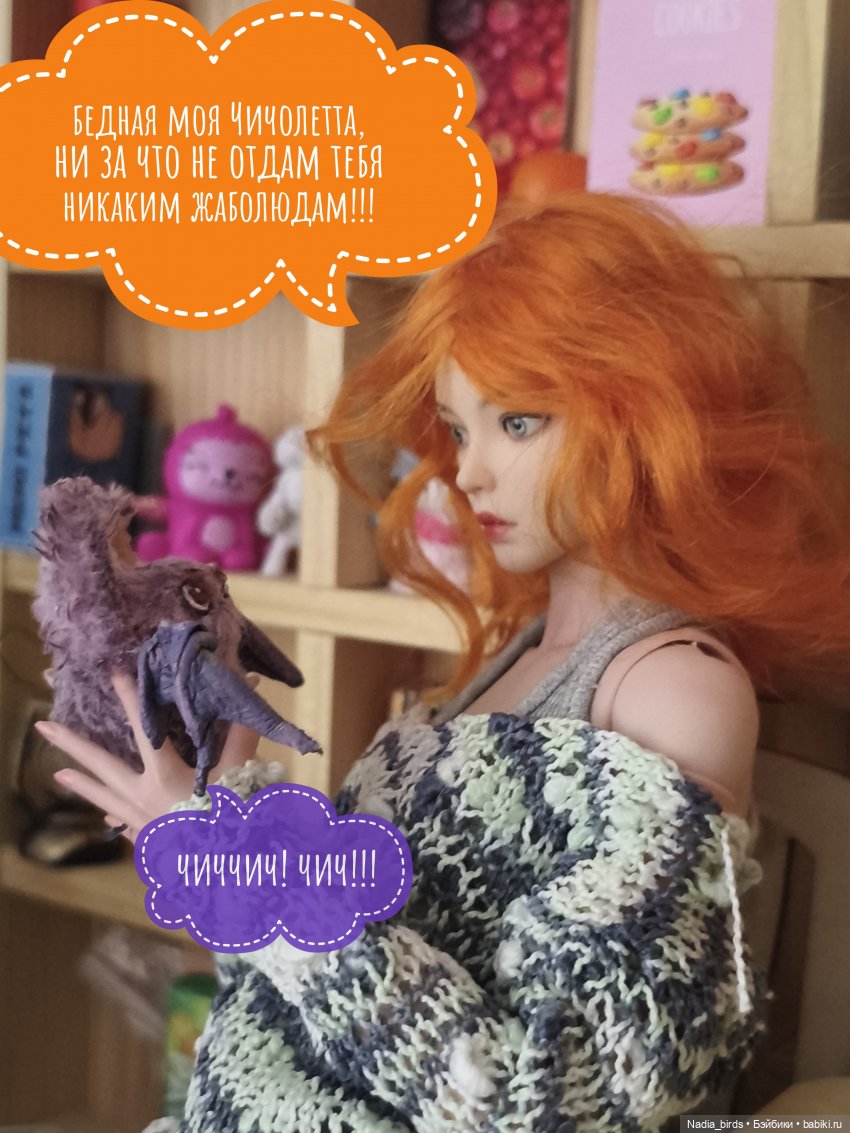 История о взаимопомощи: часть 2