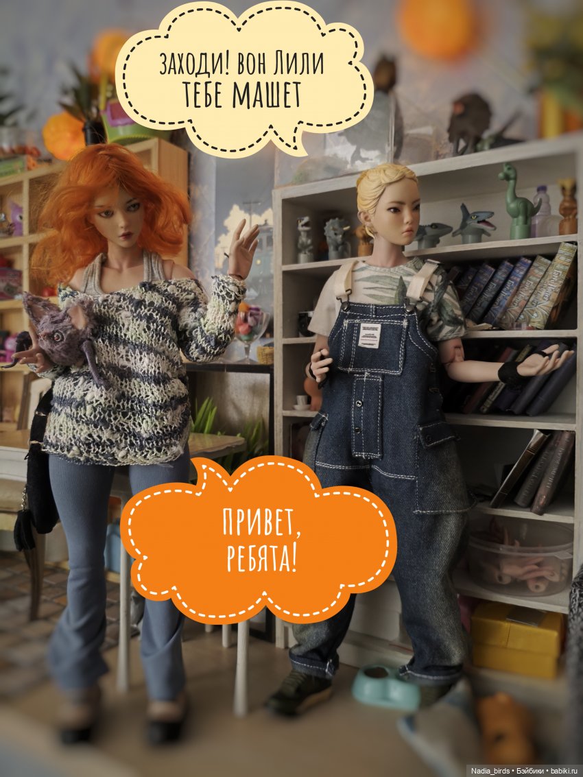 История о взаимопомощи: часть 2