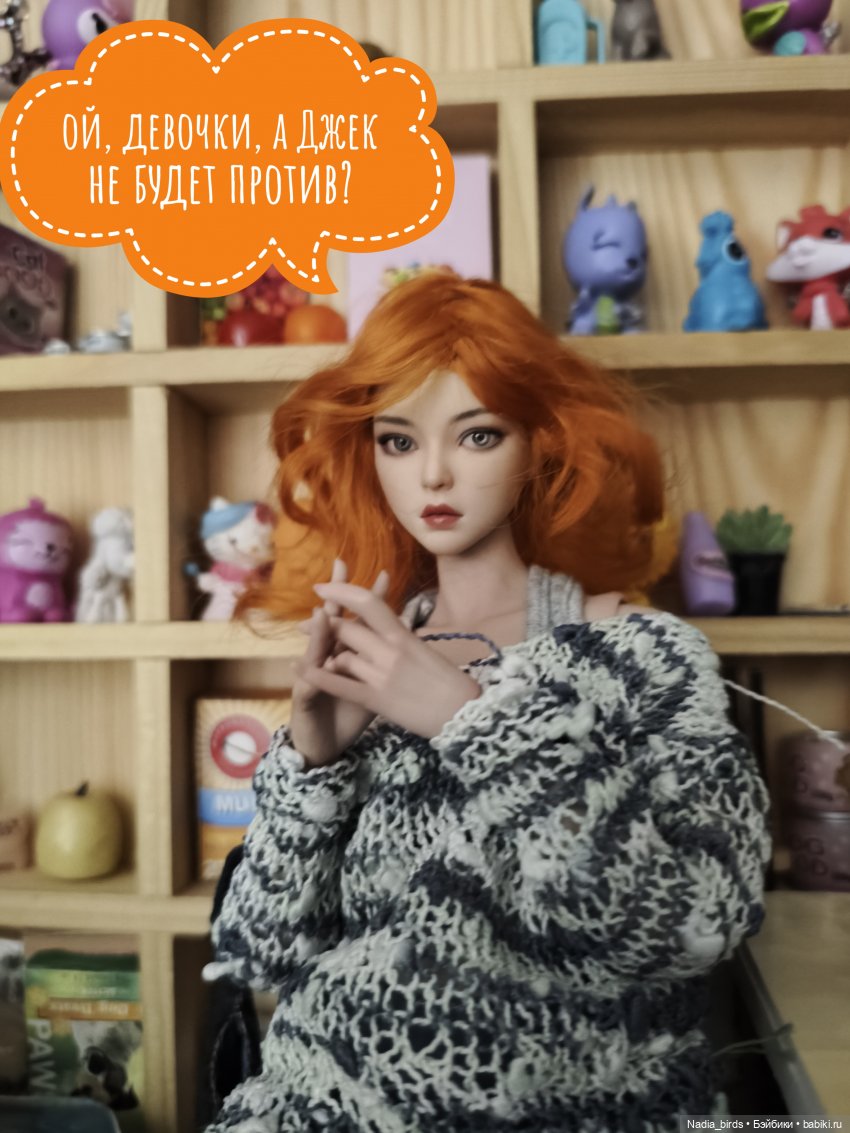 История о взаимопомощи: часть 2