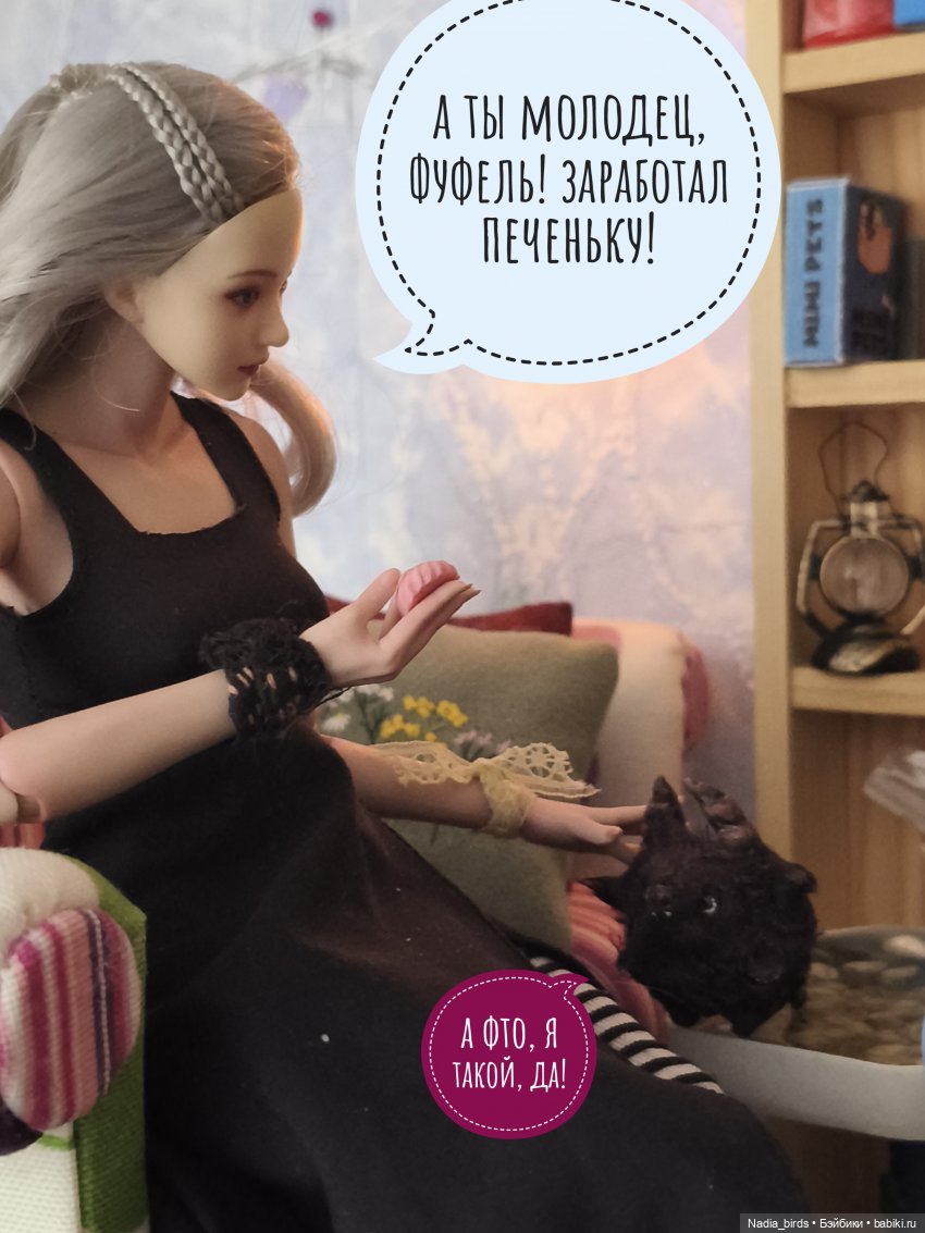 История о взаимопомощи: часть 2