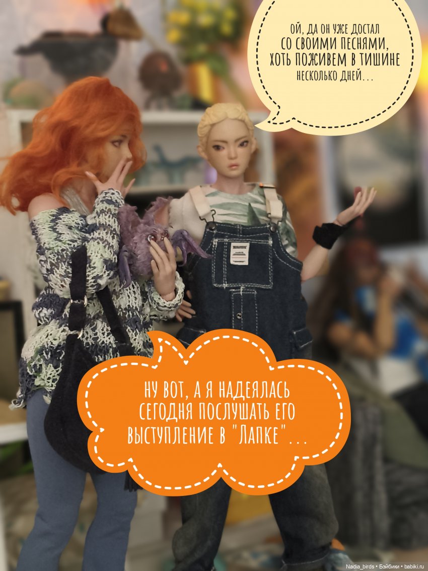 История о взаимопомощи: часть 2