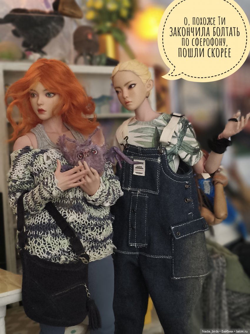 История о взаимопомощи: часть 2