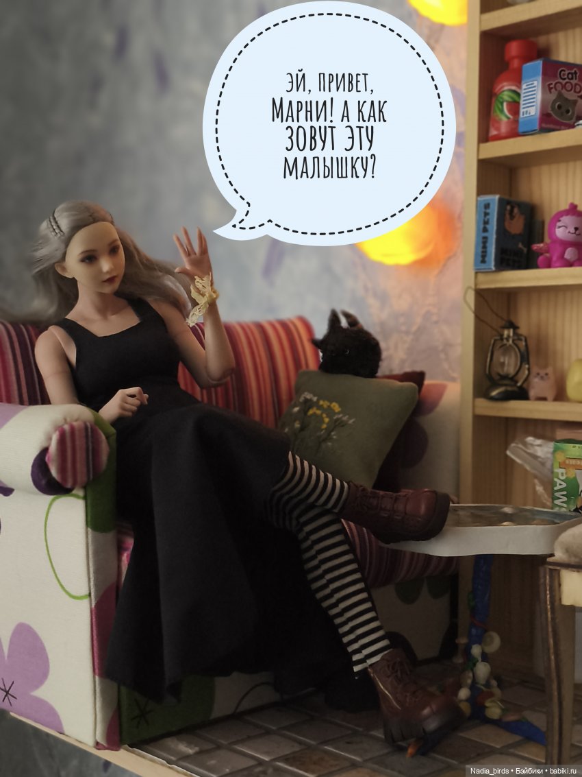 История о взаимопомощи: часть 2