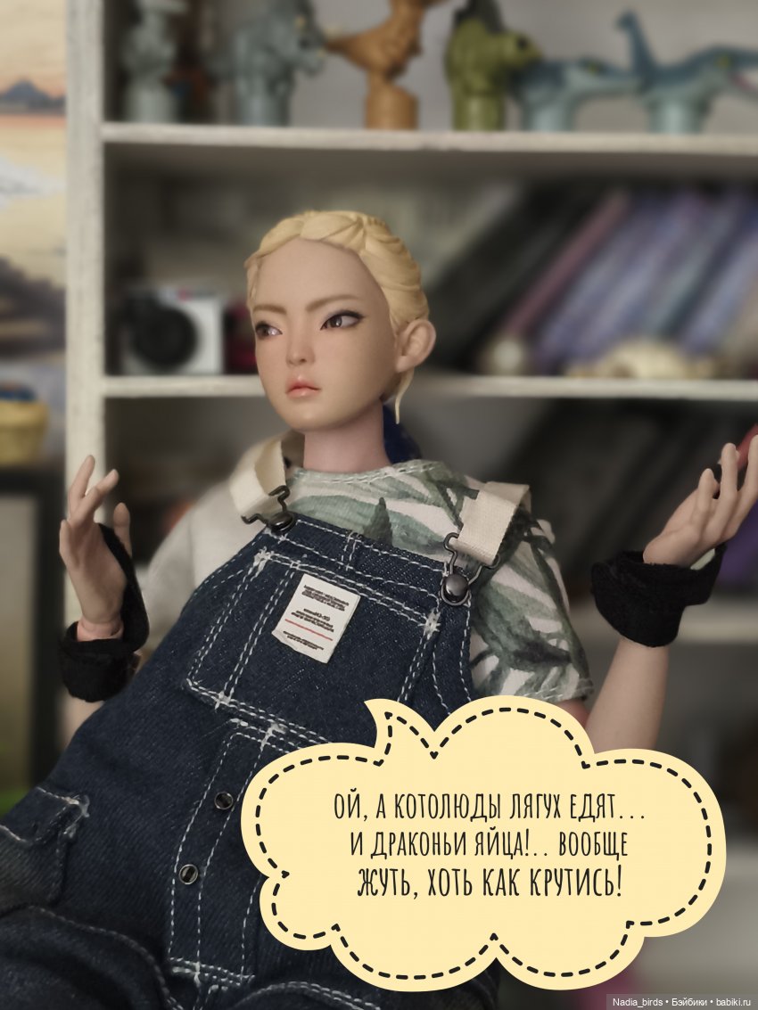 История о взаимопомощи: часть 2