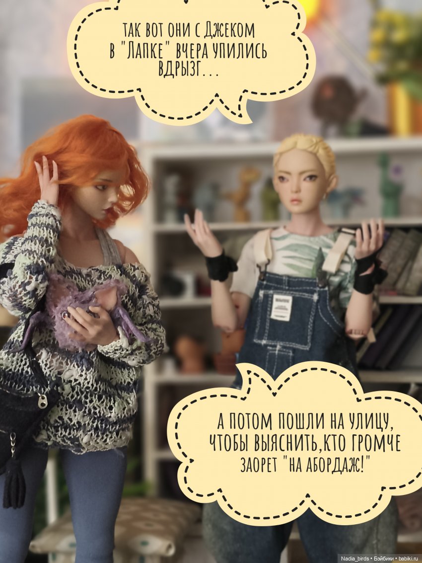 История о взаимопомощи: часть 2 (фото 6)