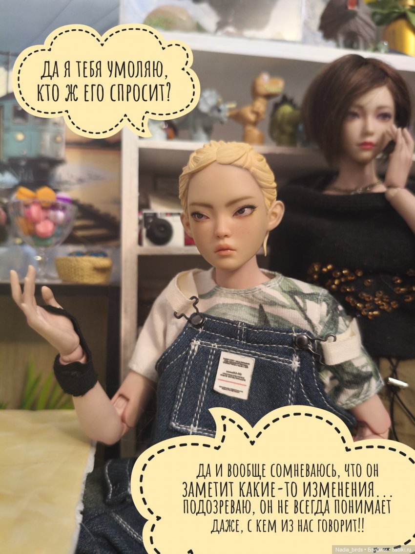 История о взаимопомощи: часть 2