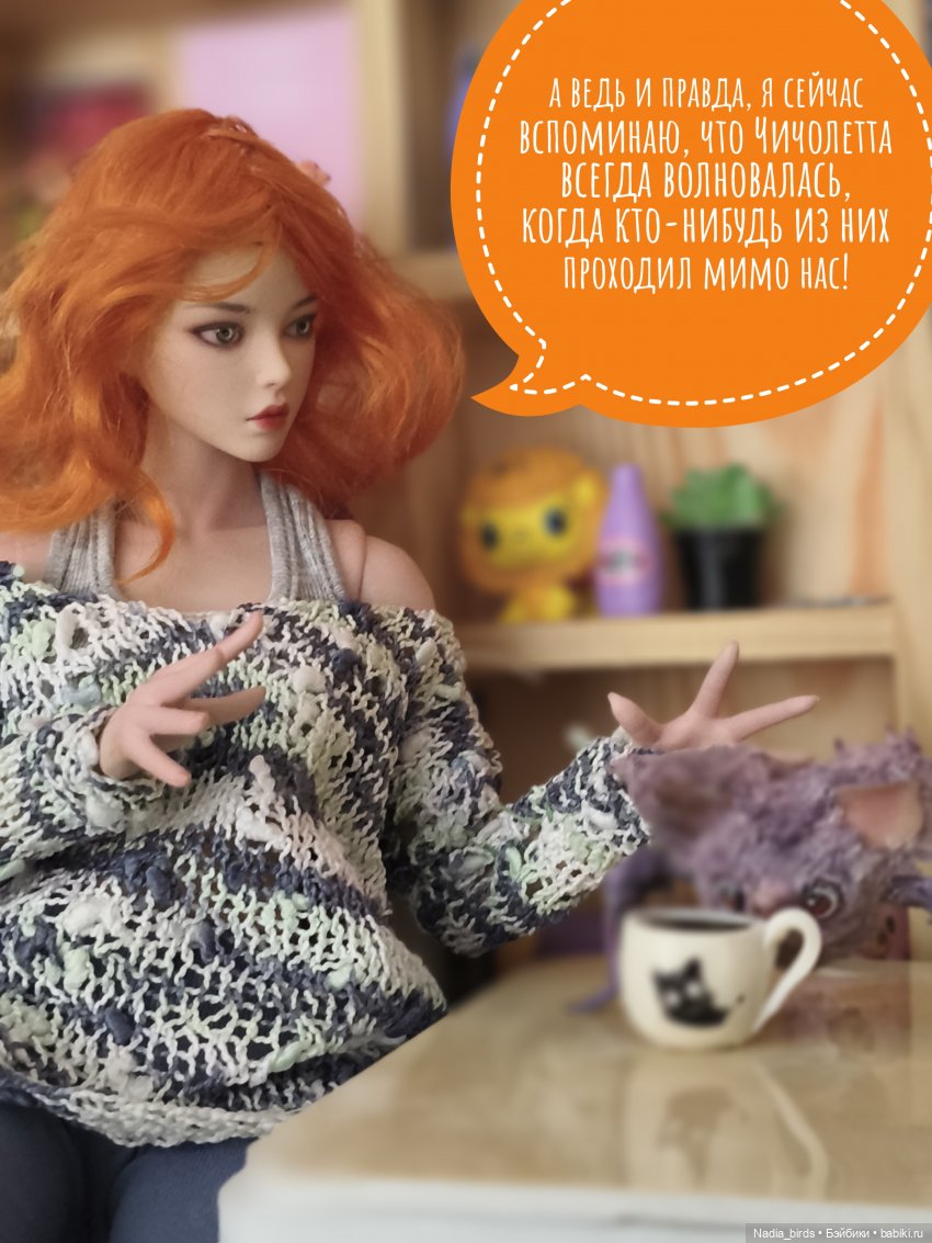 История о взаимопомощи: часть 2