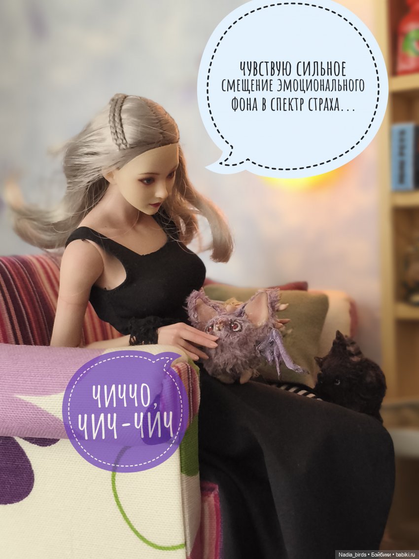 История о взаимопомощи: часть 2