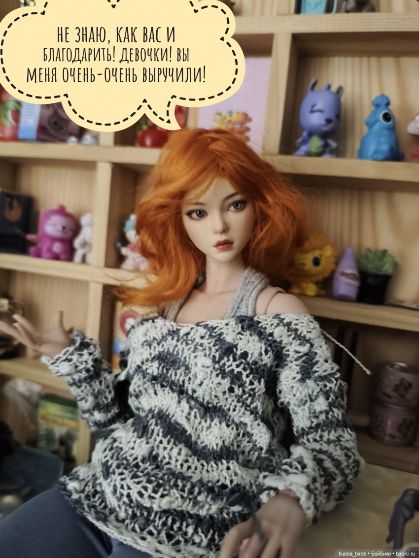 История о взаимопомощи: часть 2