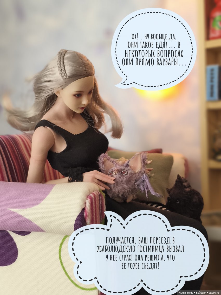 История о взаимопомощи: часть 2