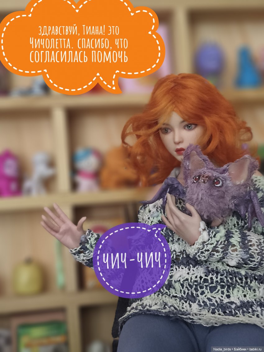 История о взаимопомощи: часть 2