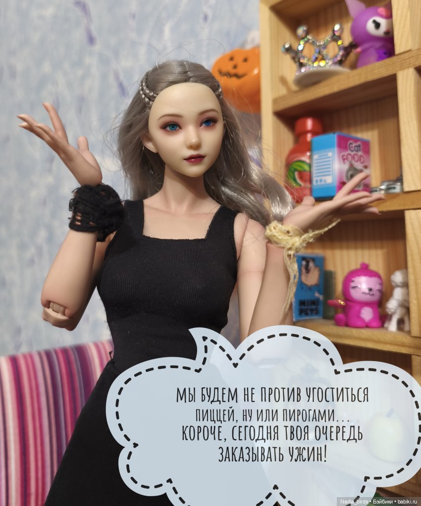 История о взаимопомощи: часть 2