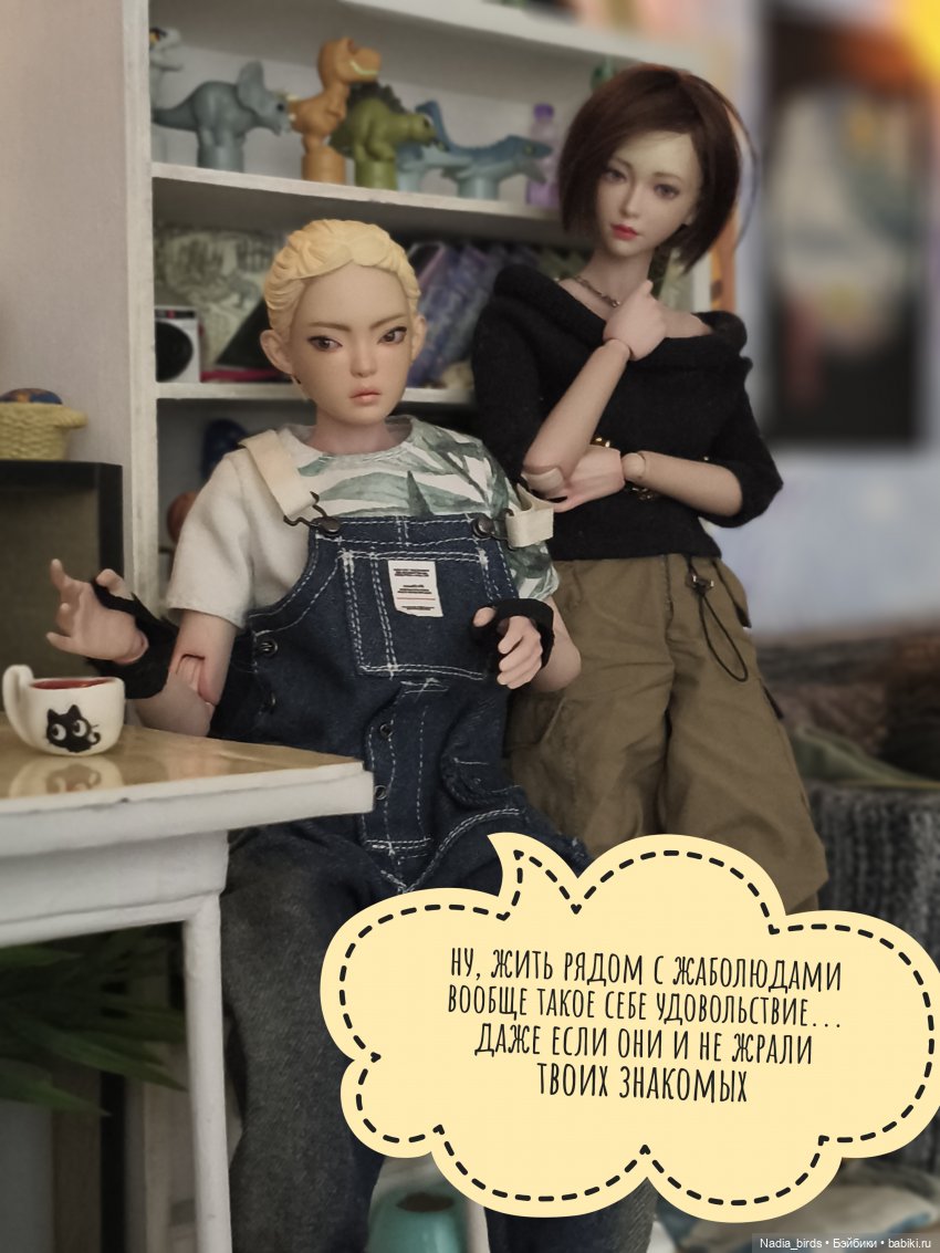 История о взаимопомощи: часть 2