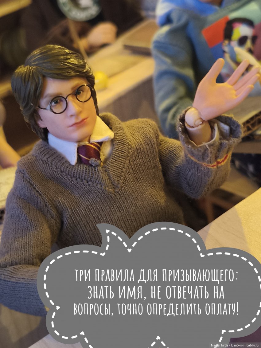 Леонард Нордленд и демонология