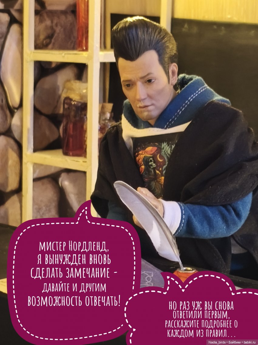 Леонард Нордленд и демонология