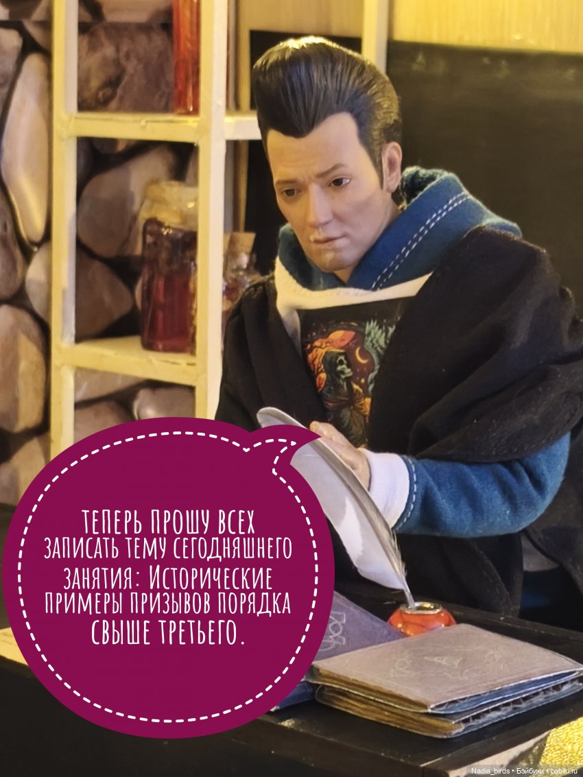 Леонард Нордленд и демонология