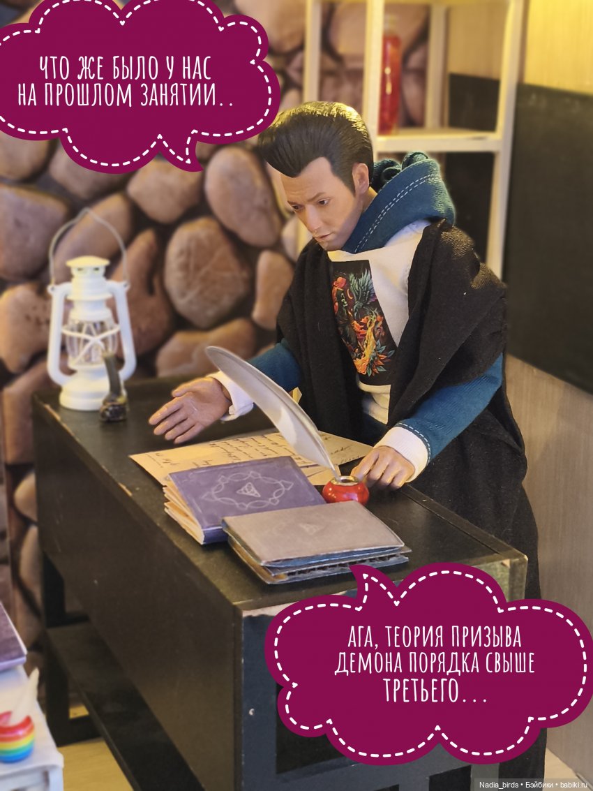 Леонард Нордленд и демонология