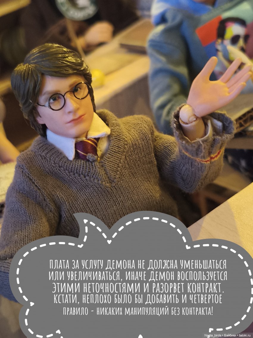 Леонард Нордленд и демонология