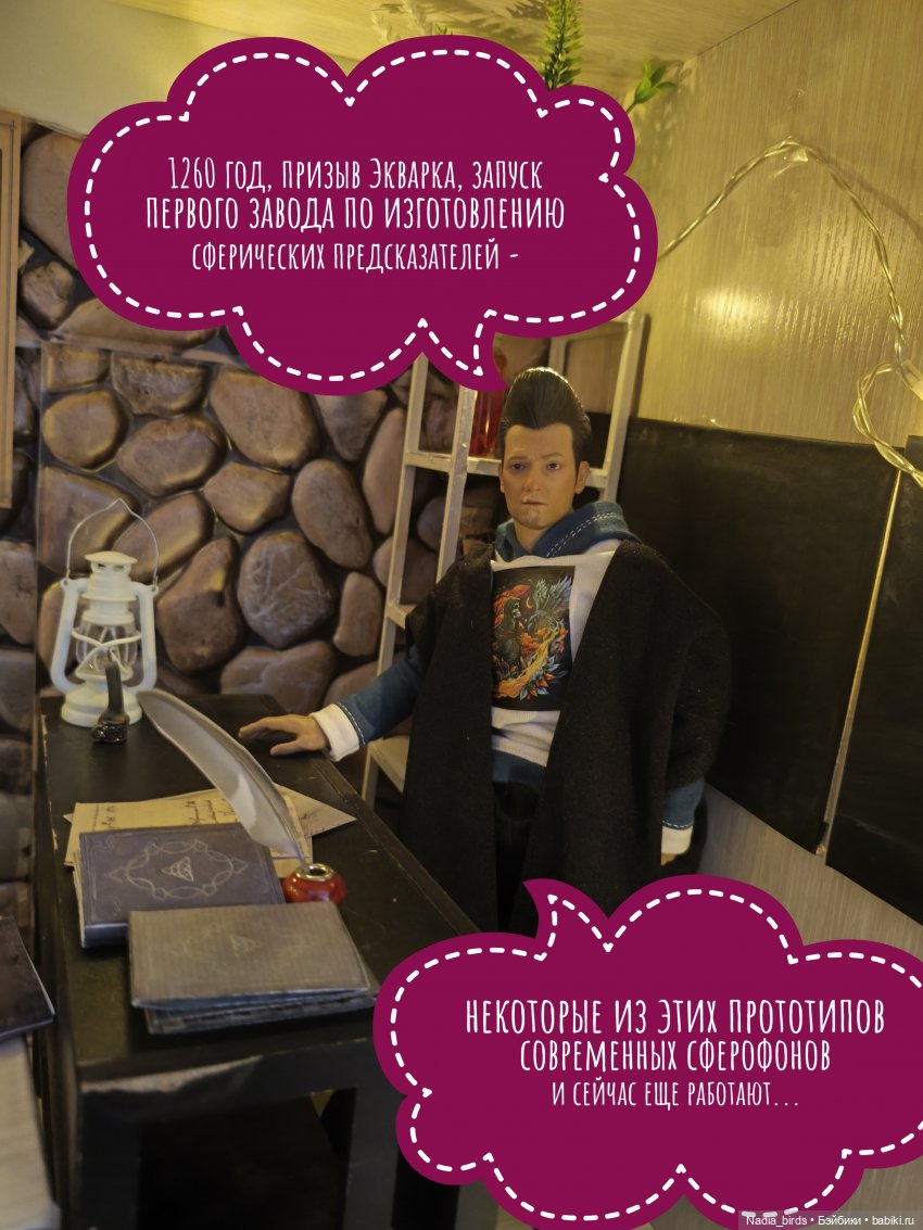 Леонард Нордленд и демонология