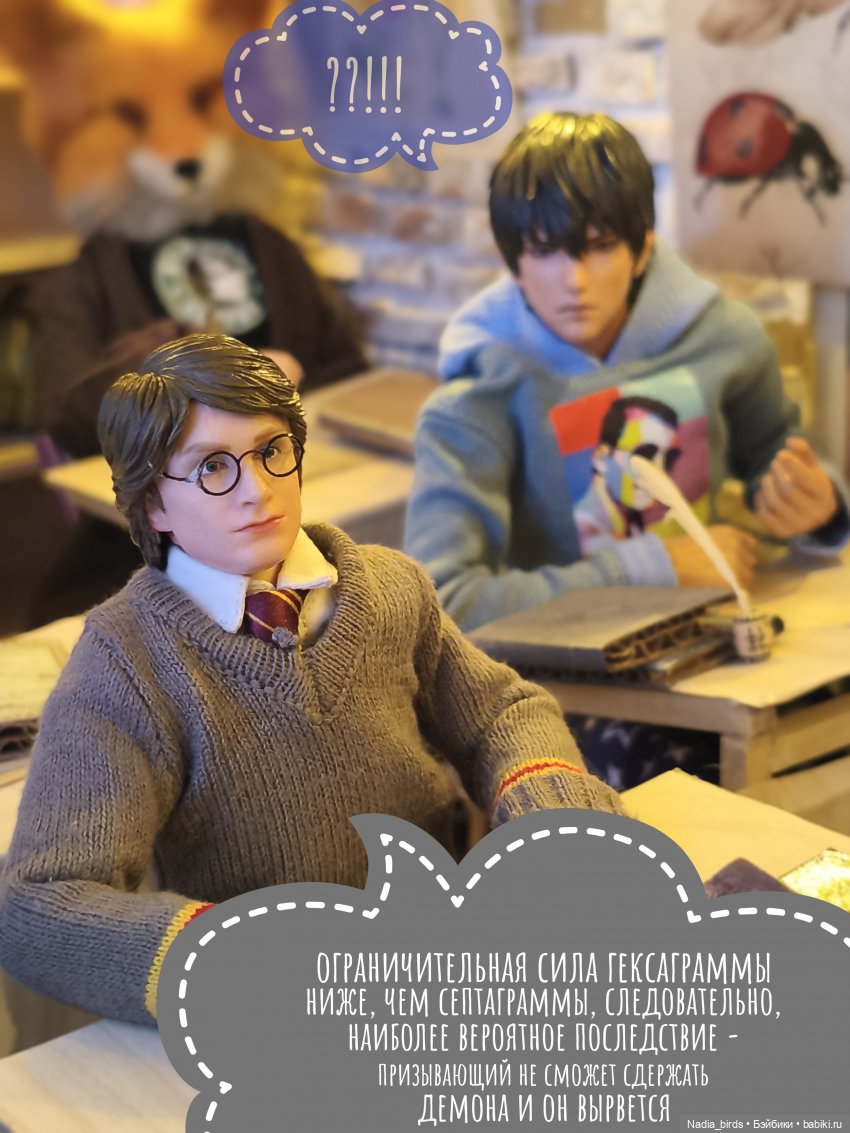 Леонард Нордленд и демонология