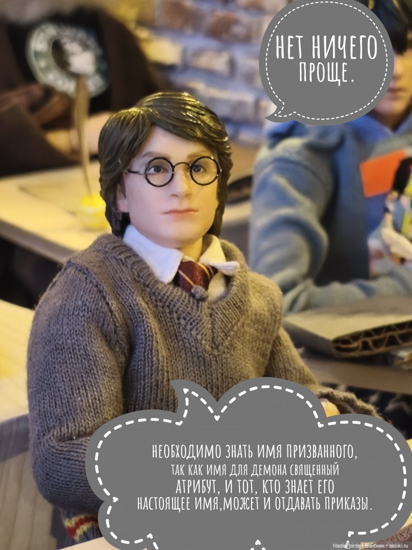 Леонард Нордленд и демонология