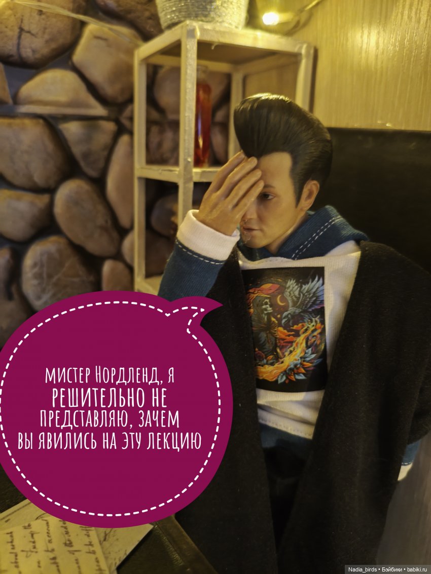 Леонард Нордленд и демонология