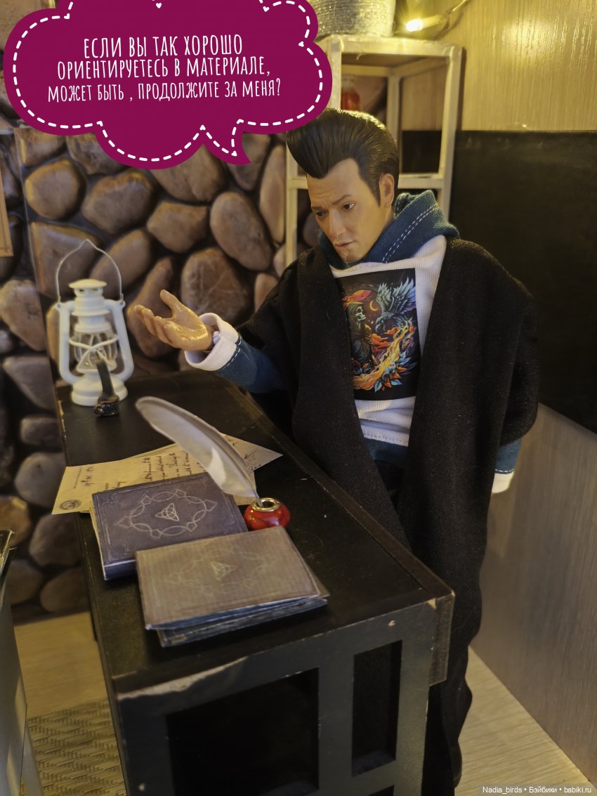 Леонард Нордленд и демонология