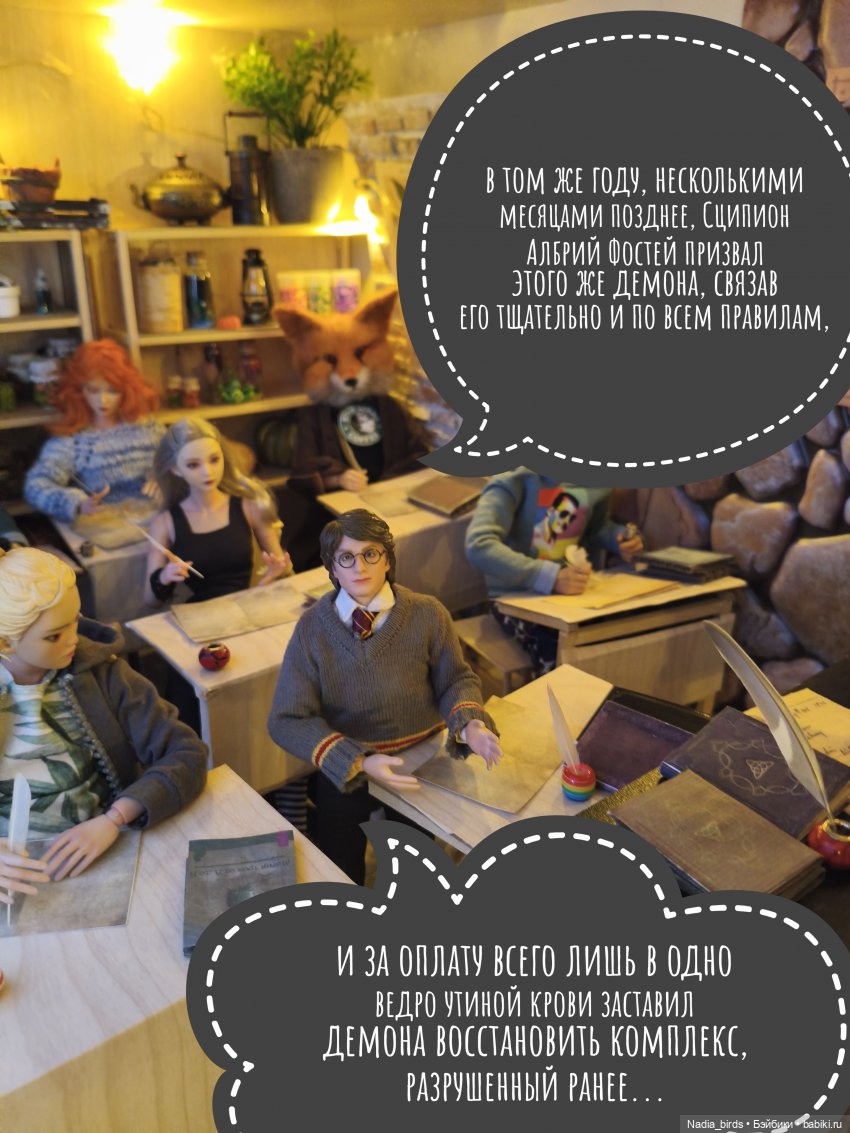 Леонард Нордленд и демонология