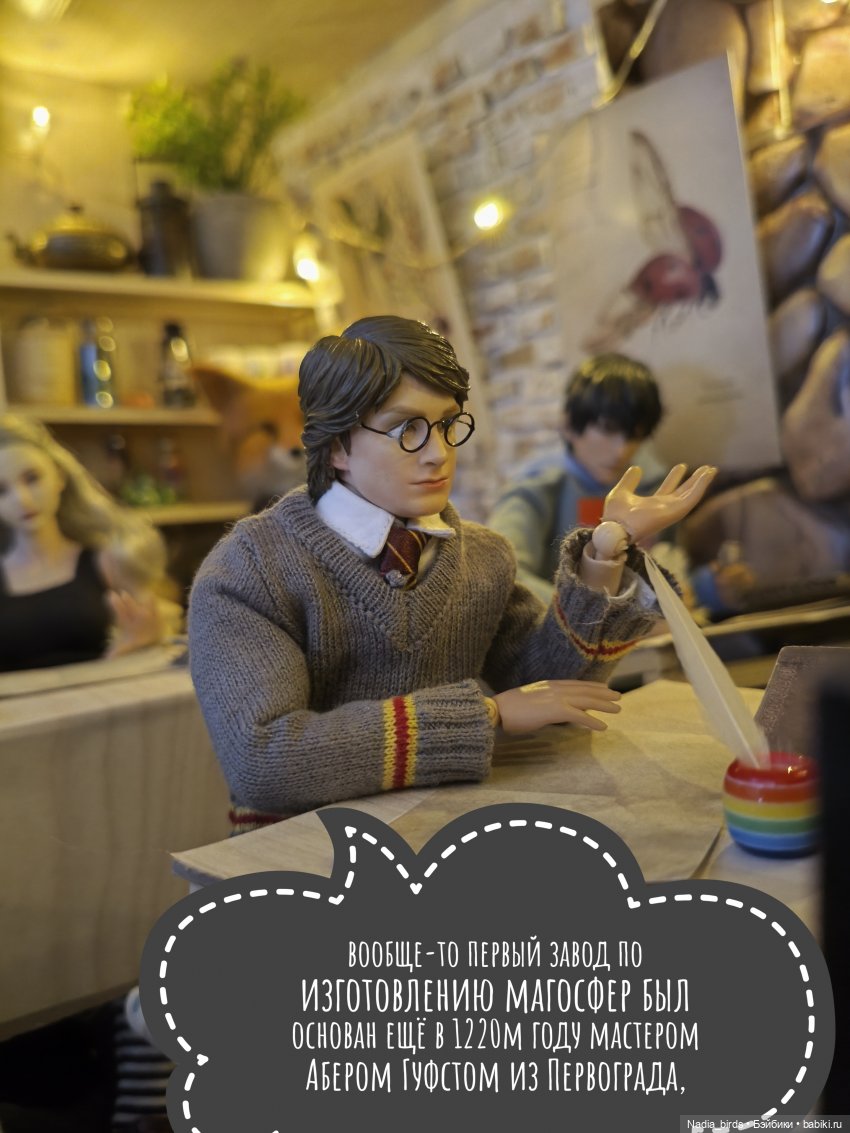 Леонард Нордленд и демонология