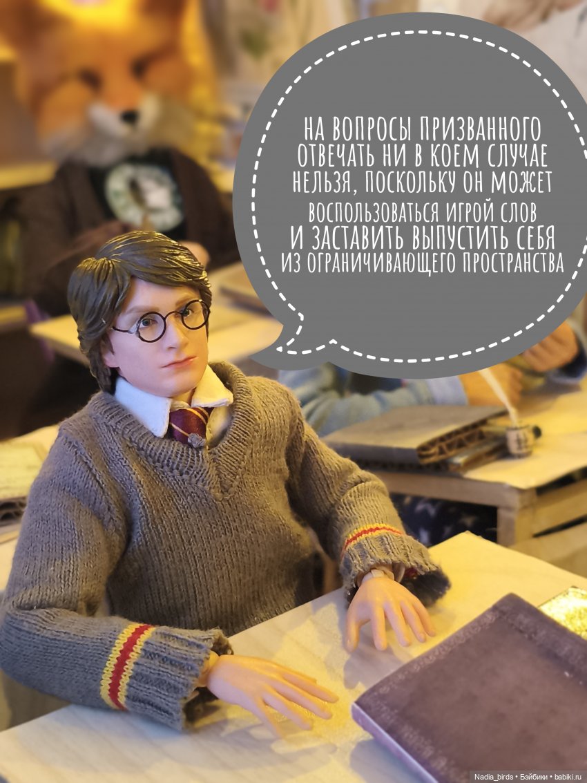 Леонард Нордленд и демонология