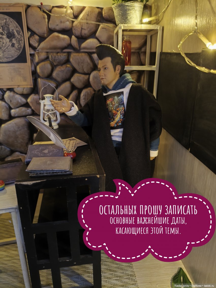 Леонард Нордленд и демонология