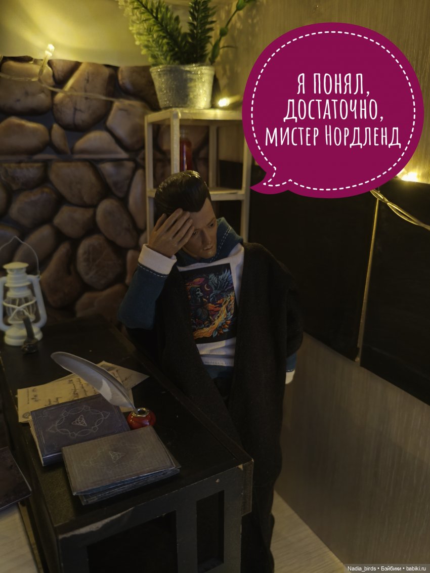 Леонард Нордленд и демонология