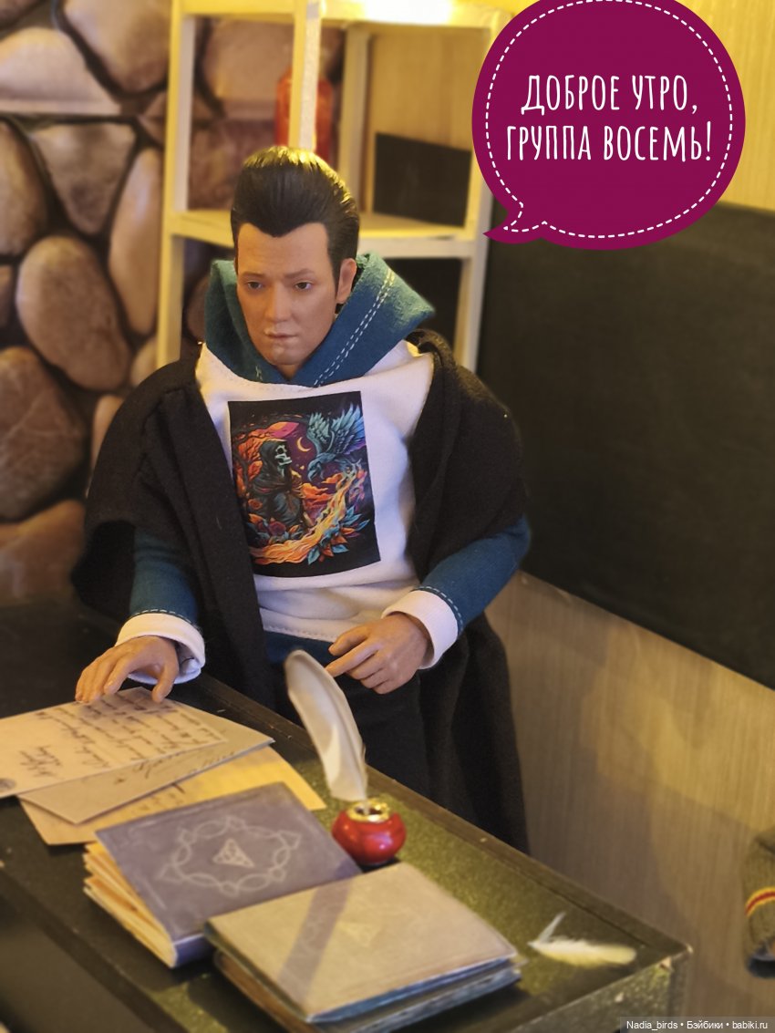 Леонард Нордленд и демонология