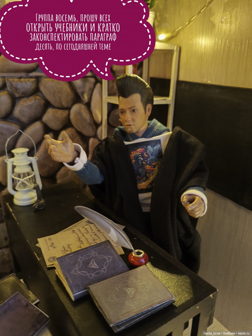 Леонард Нордленд и демонология