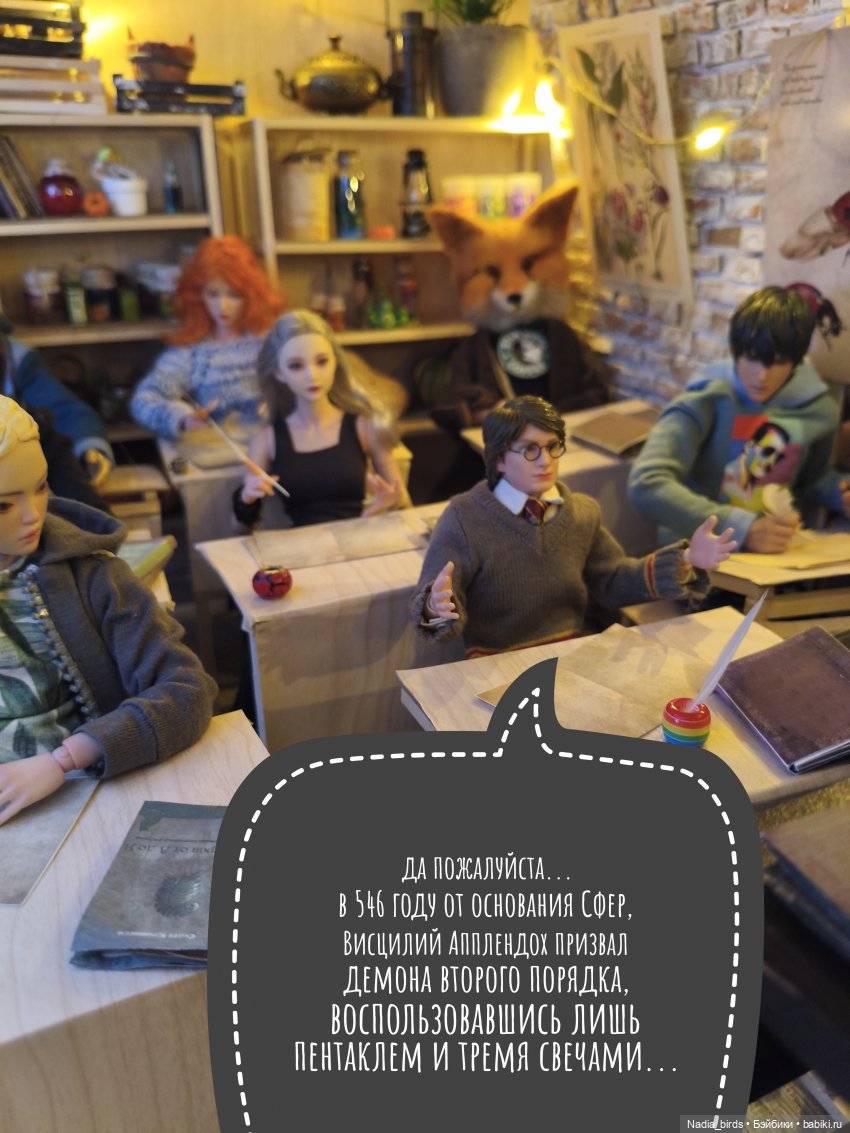 Леонард Нордленд и демонология