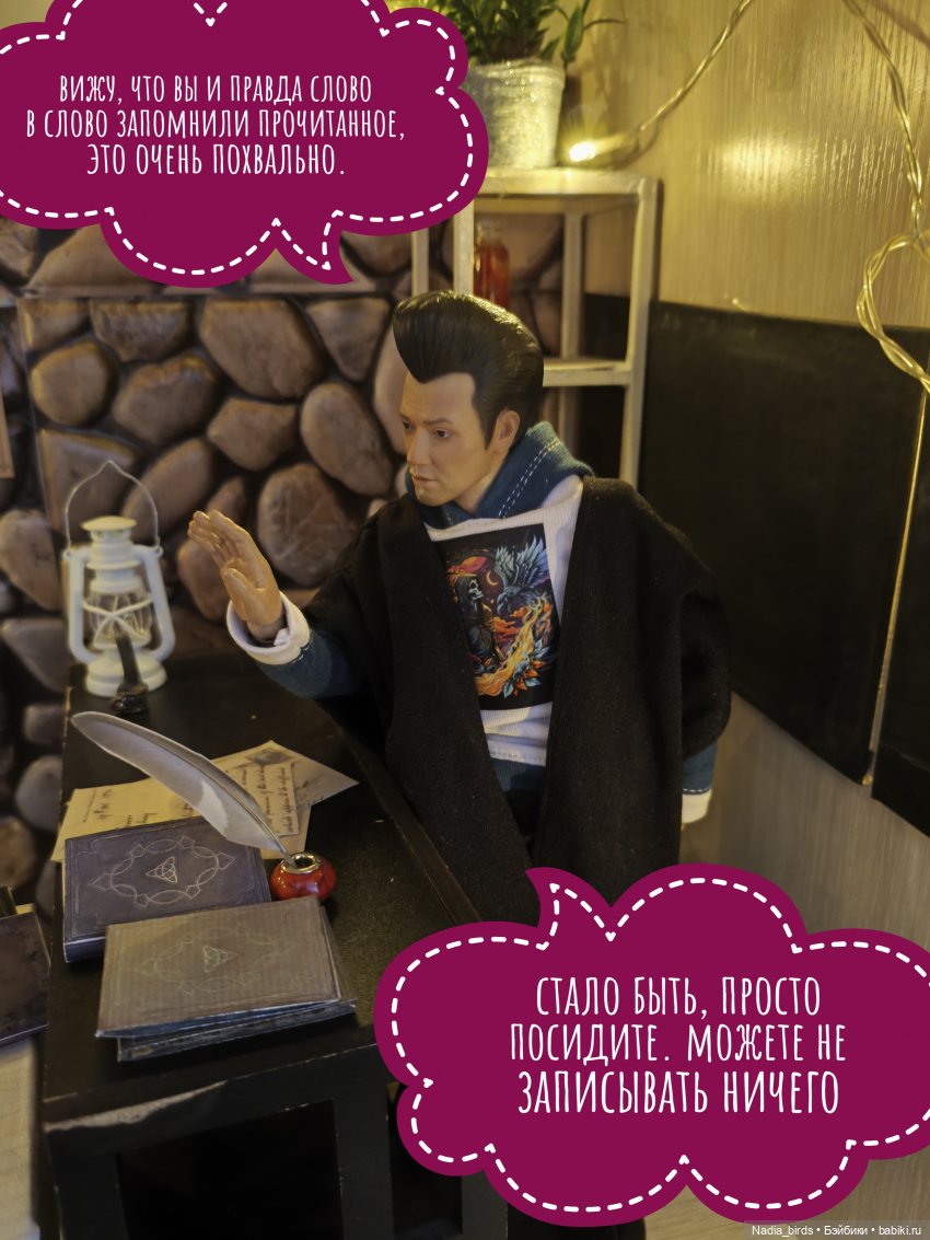 Леонард Нордленд и демонология