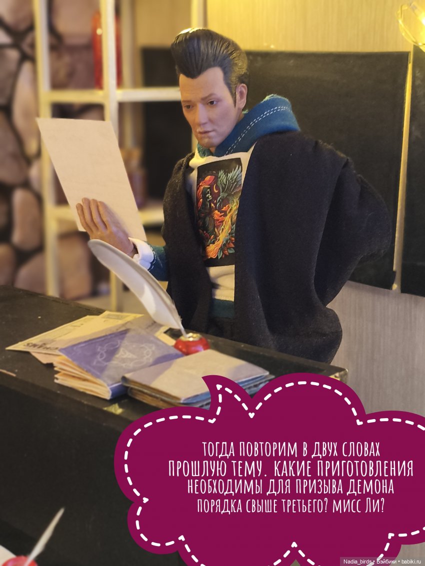 Леонард Нордленд и демонология