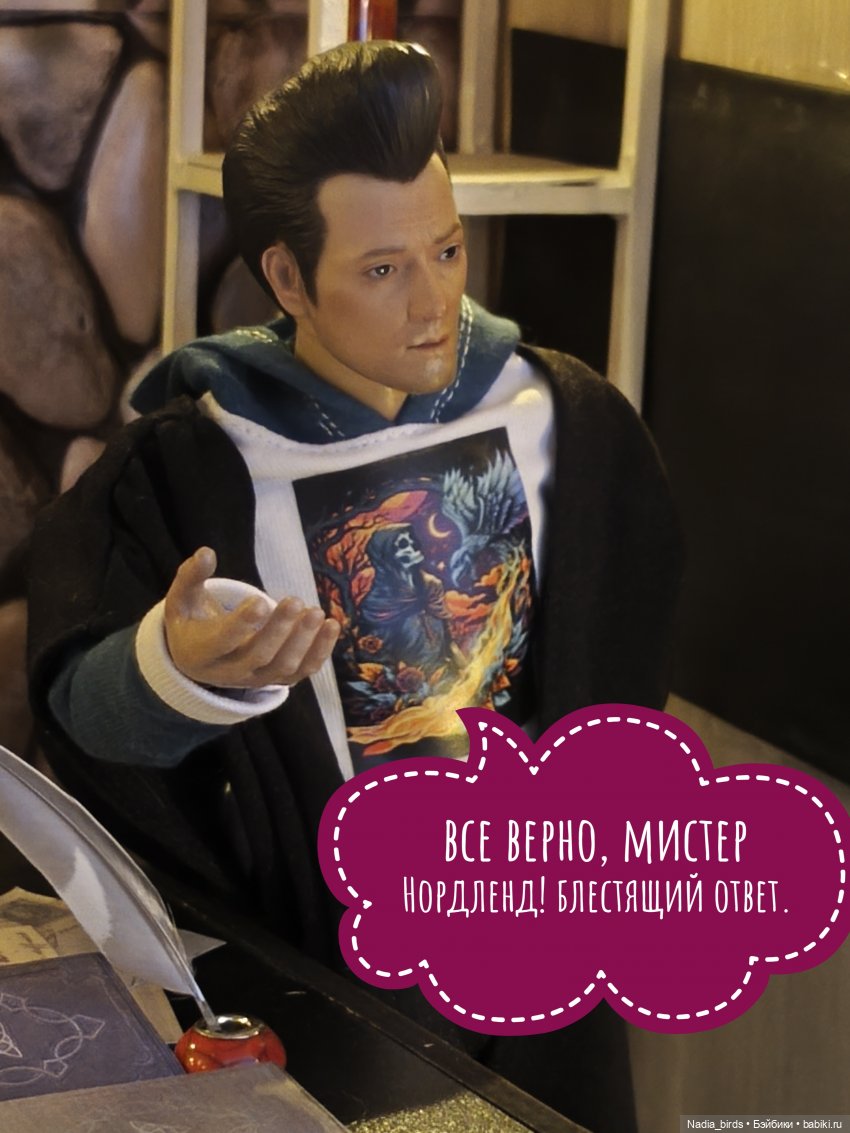 Леонард Нордленд и демонология