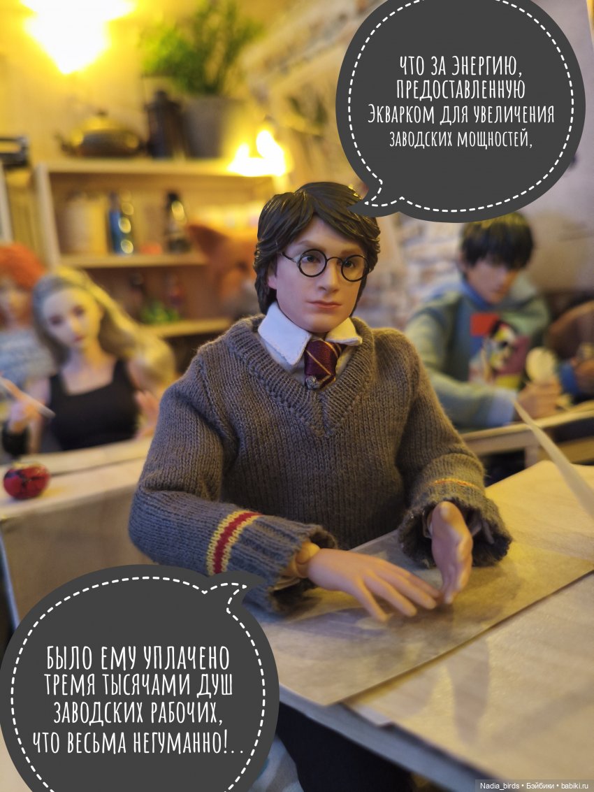 Леонард Нордленд и демонология