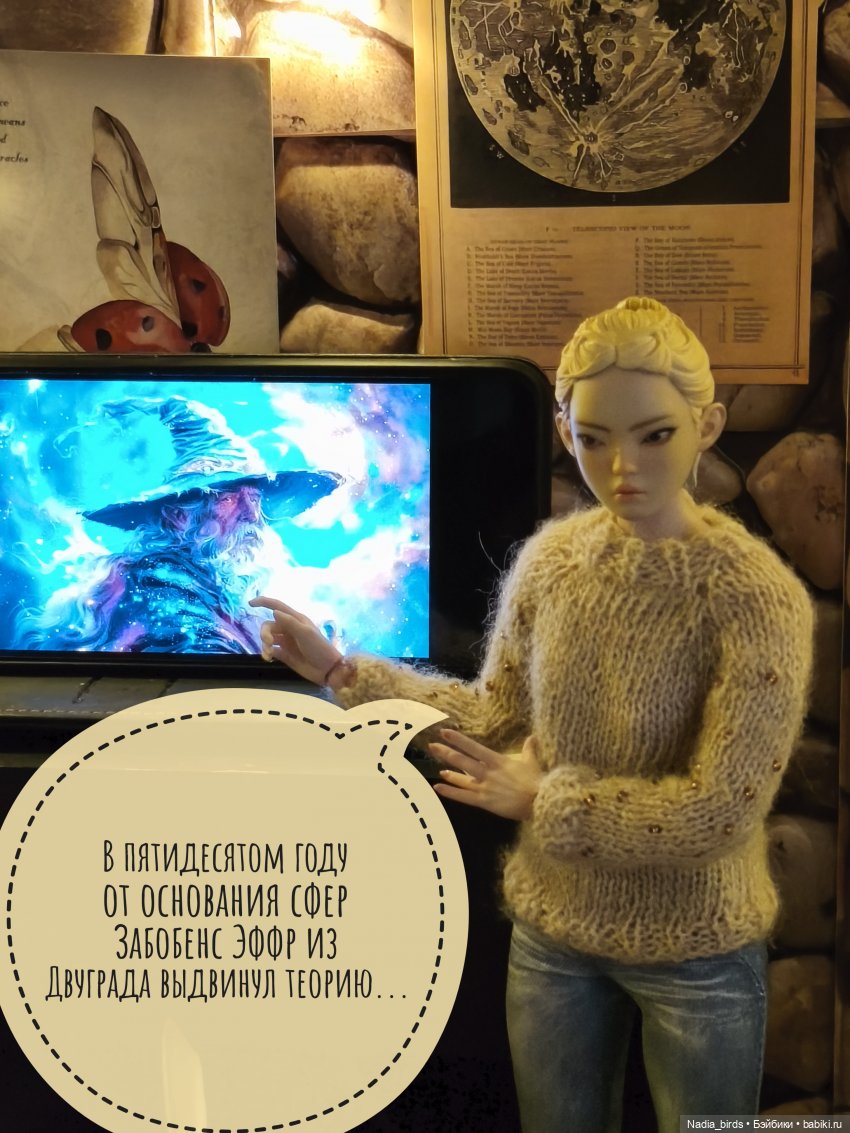 Мирознание: лекция первая