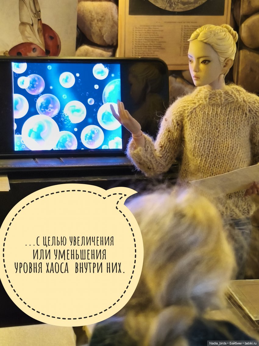 Мирознание: лекция первая