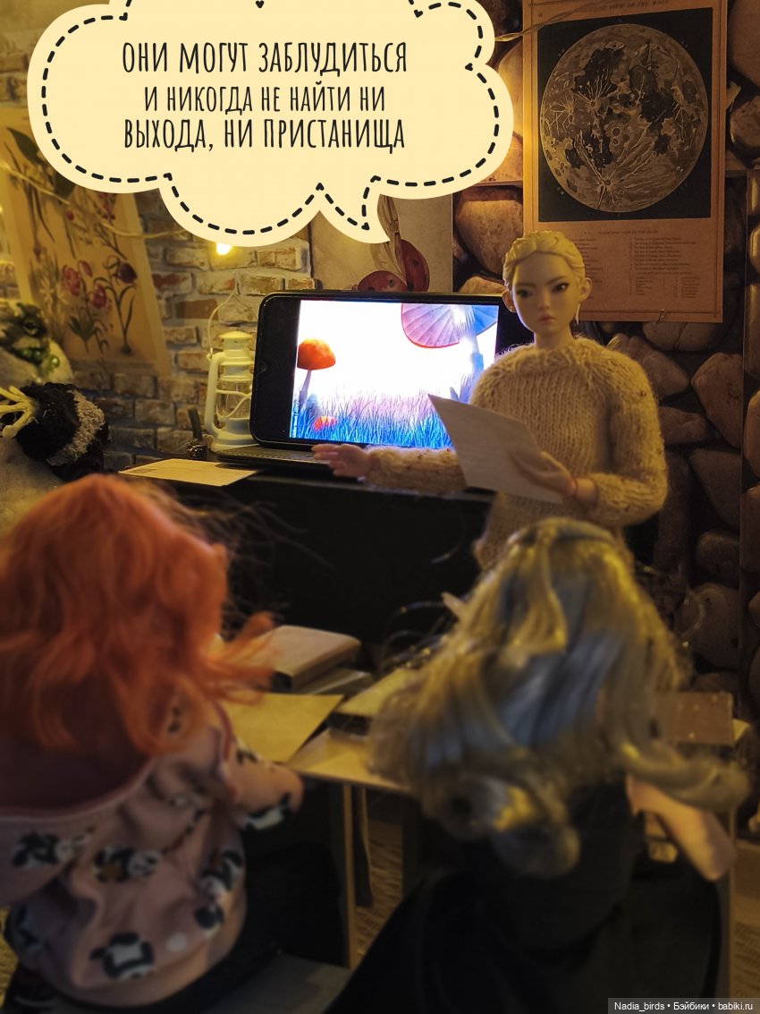 Мирознание: лекция первая